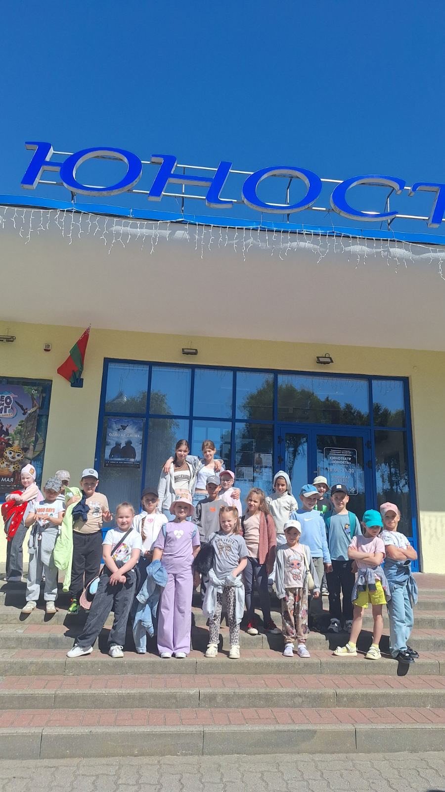 Лето — это мы. Лето для страны! 🌞