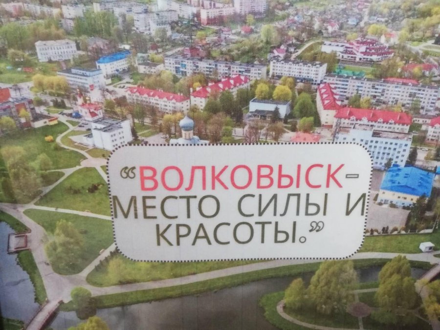 Путешествие по достопримечательностям нашего города