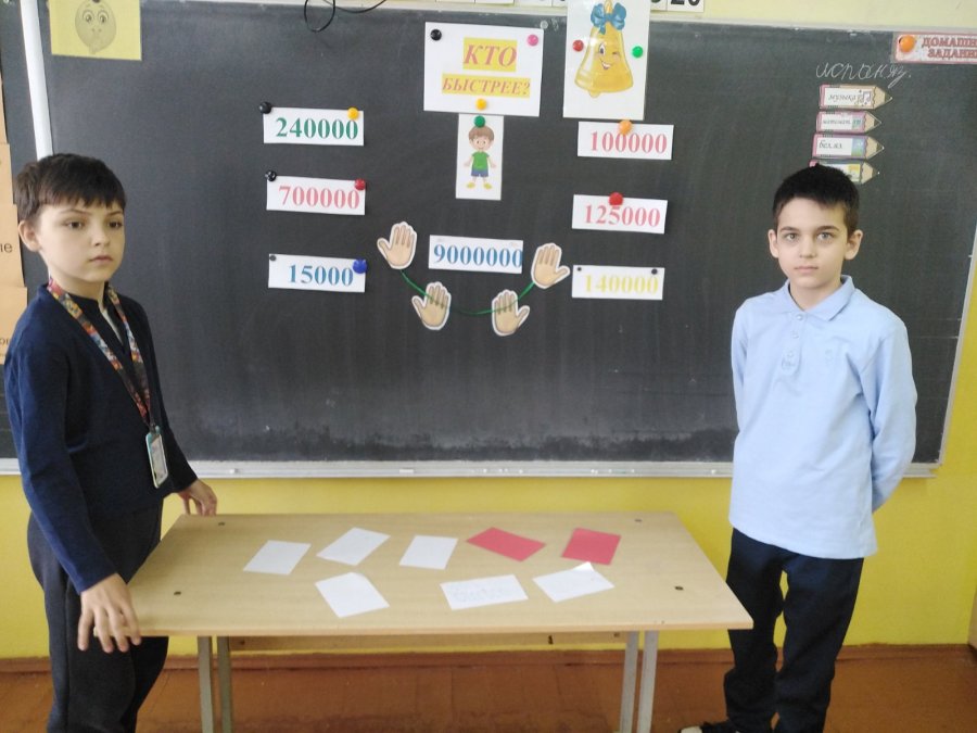 Интеллектуальная игра «Кто быстрее»