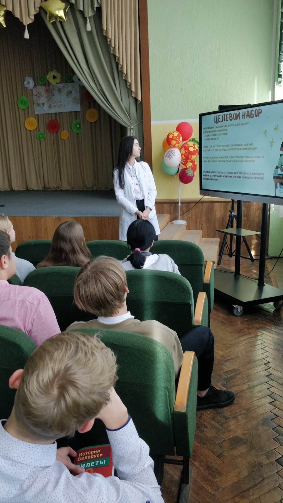 Профориентационная встреча со студенткой Гродненского государственного медицинского университета