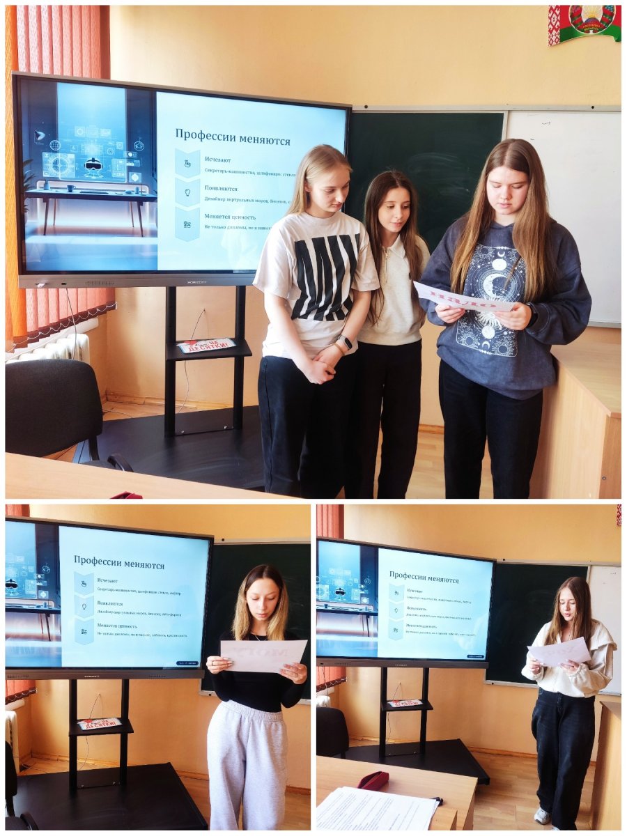 Профориентационная презентация «Маршрут построен: мой путь к профессии»
