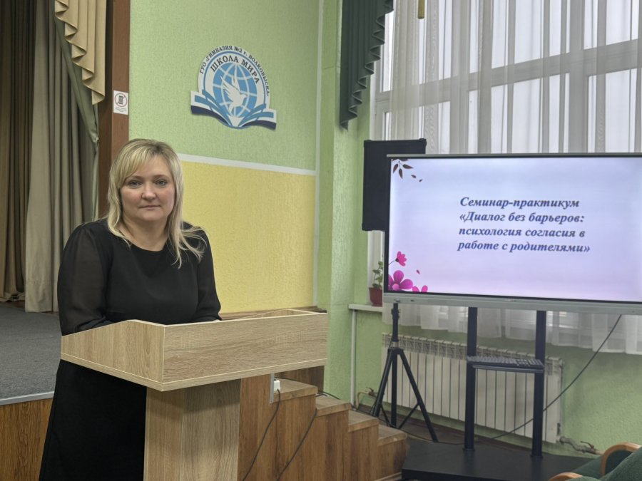 Психология согласия в семье и школе: человеконцентричное образование