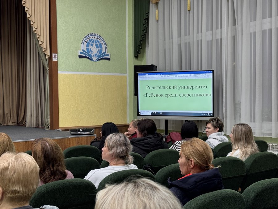 «Ребенок среди сверстников»