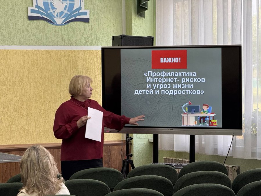 Общегимназическое родительское собрание в #gimn2volk: жизнь и здоровье детей - главный приоритет