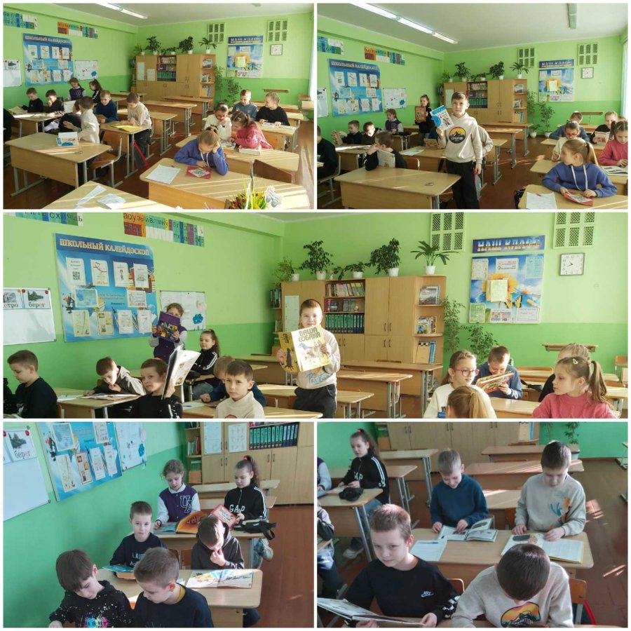 Игра-викторина «Вместе с книгой к новым знаниям»