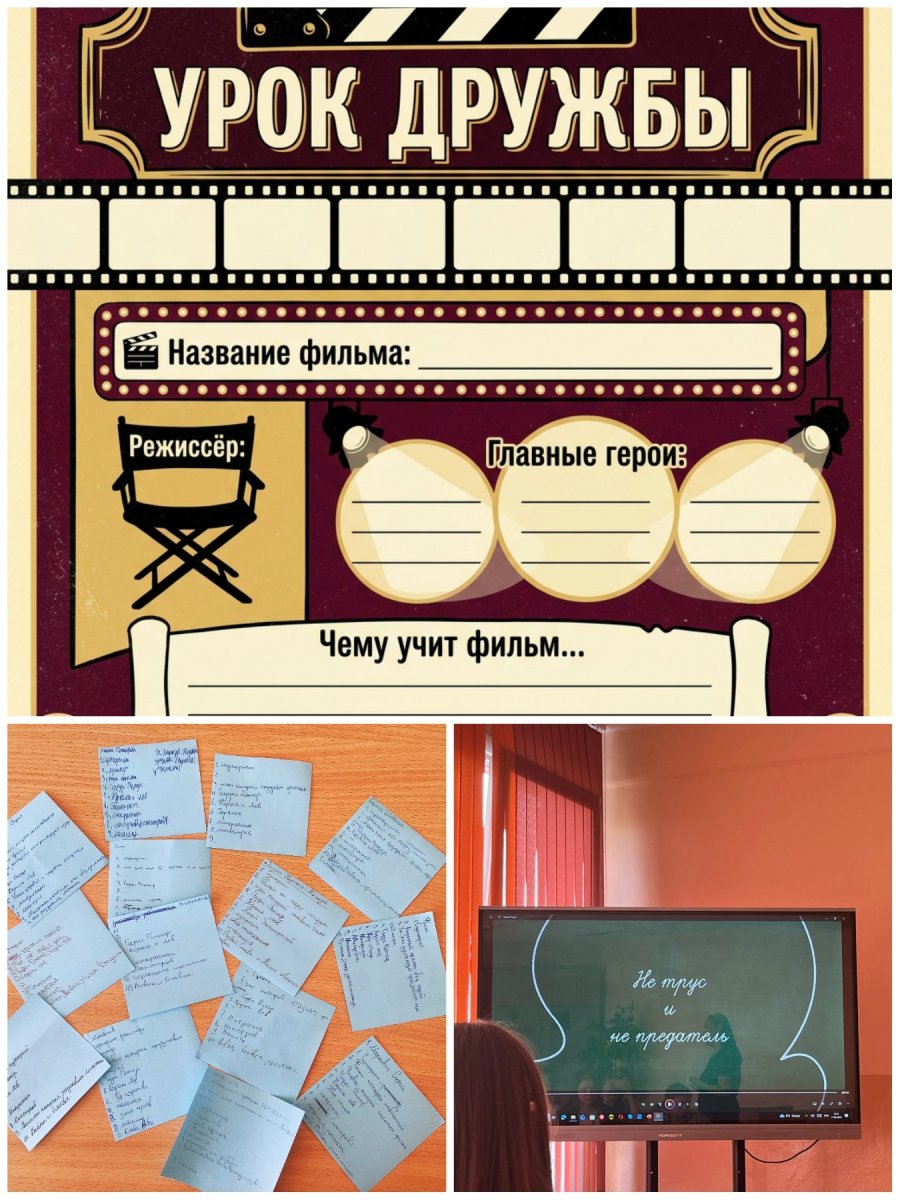 Реализация проекта «Кино как зеркало: вижу, чувствую, понимаю»