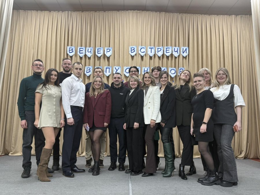 Вечер встречи выпускников 
