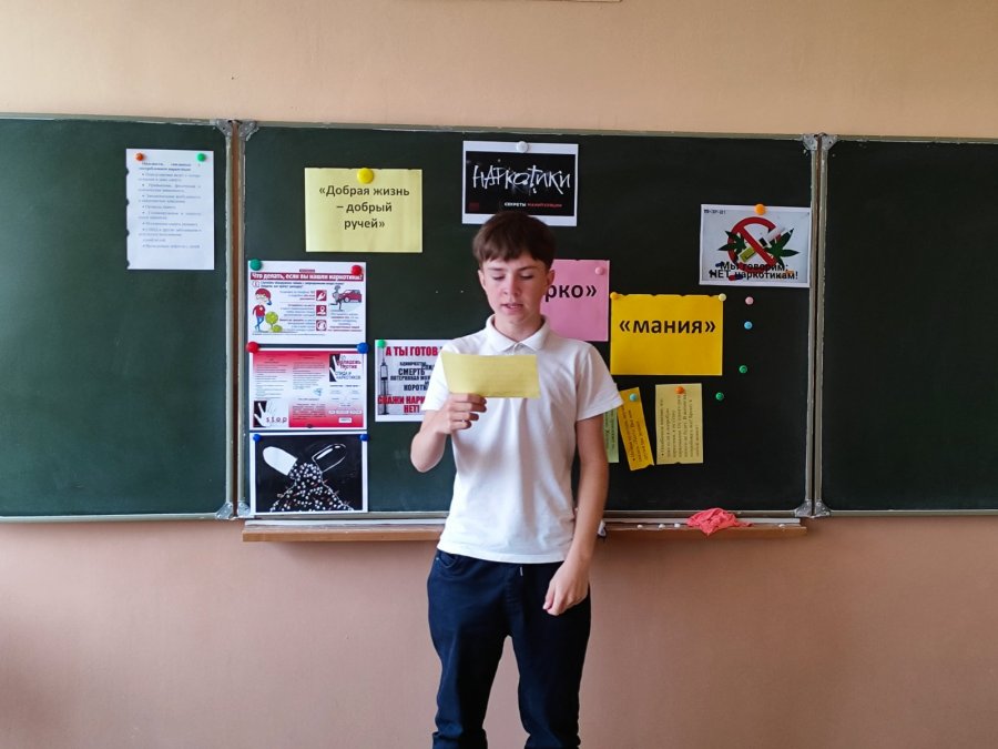 Профилактический классный час на тему «Наркотики. Секреты манипуляции»