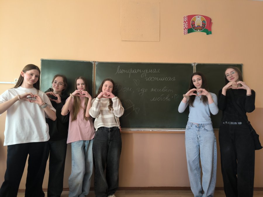 Литературная гостиная «Дом, где живёт любовь»