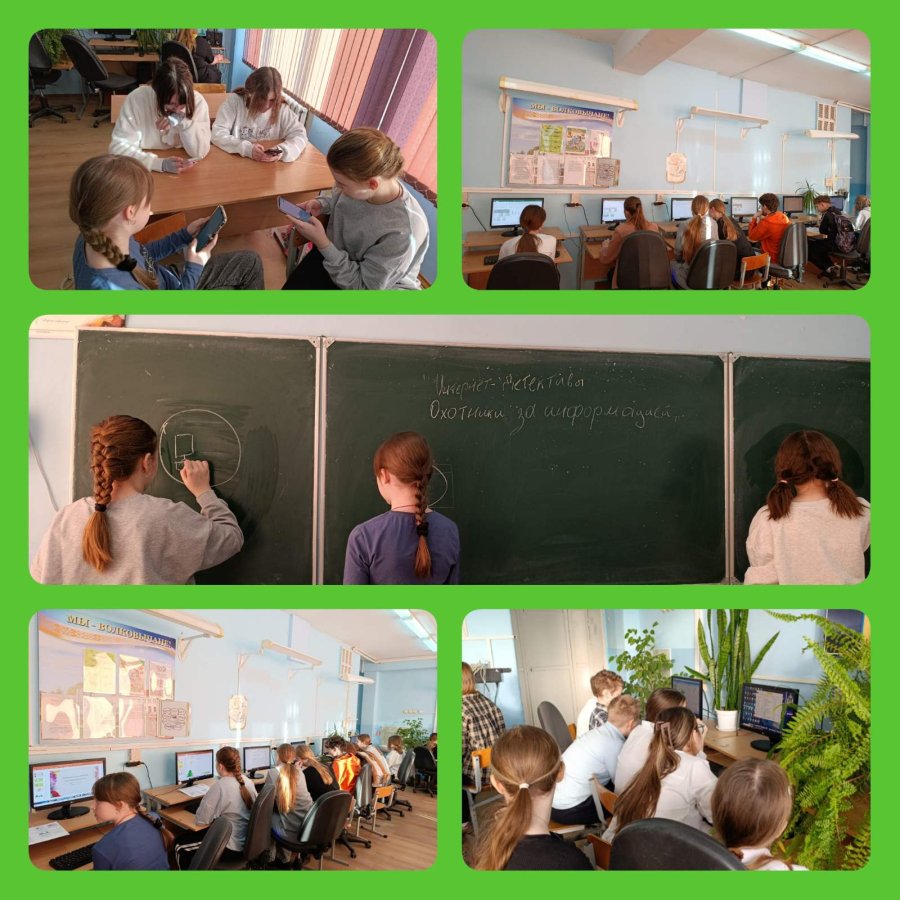 Квест «Поиск информации»