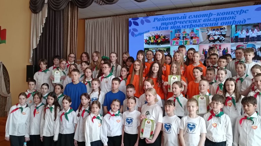 Районный смотр-конкурс творческой визитки «Мой тимуровский отряд»