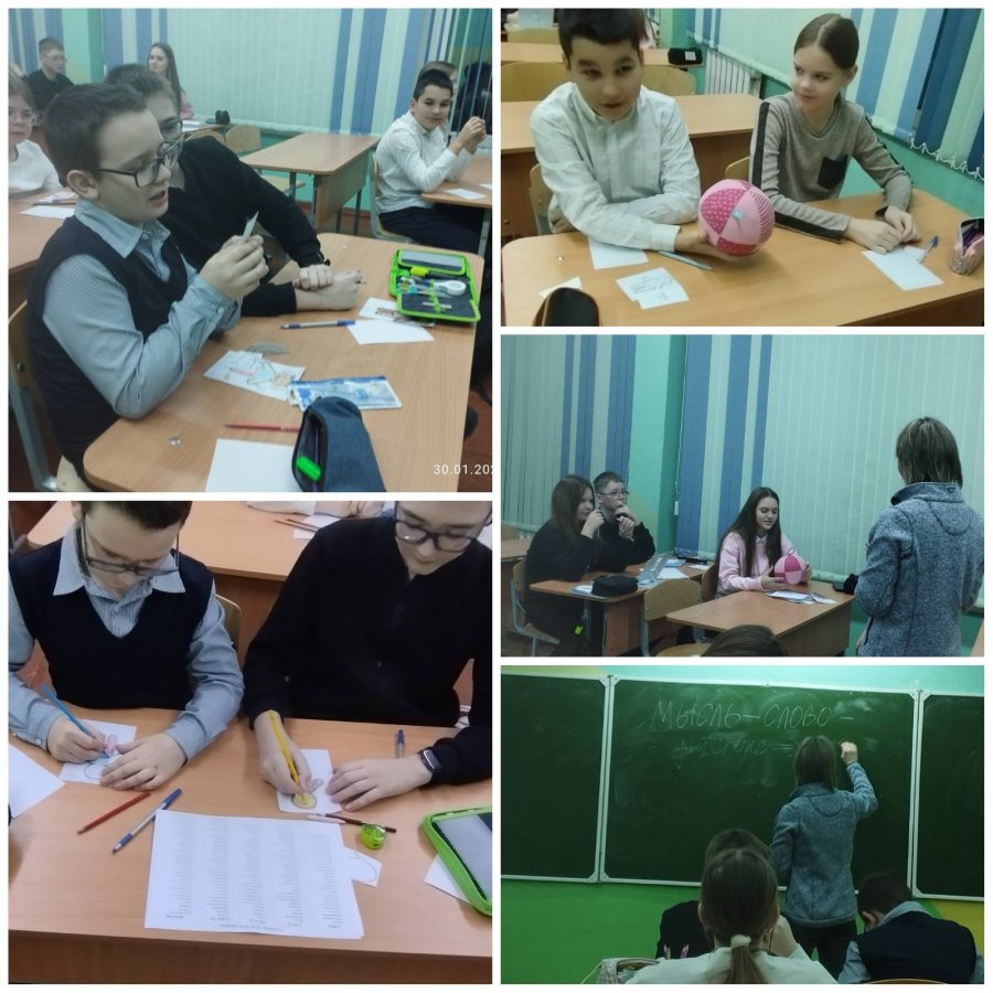 Интерактивное занятие на тему «Сплочение. Поддержка. Семейные ценности»