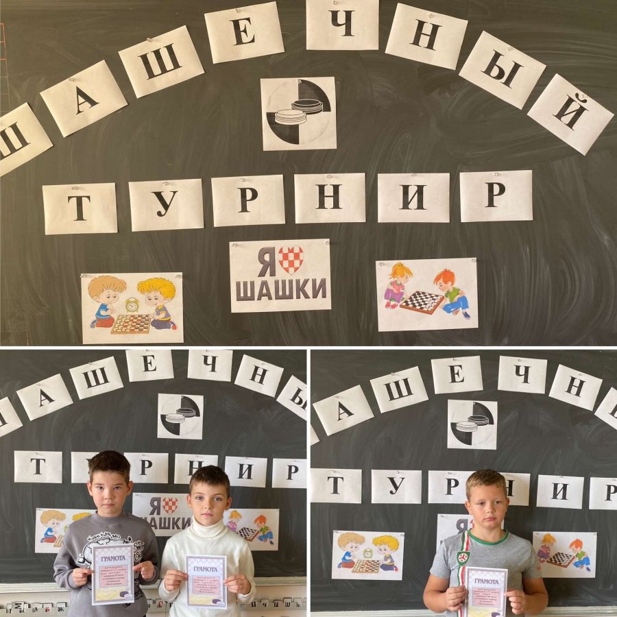 Семейный турнир по шашкам «Чудо-шашки»