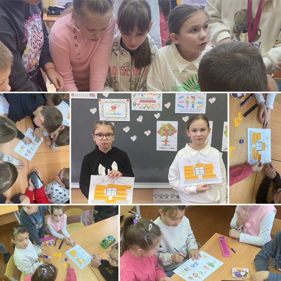 «Уроки добра»