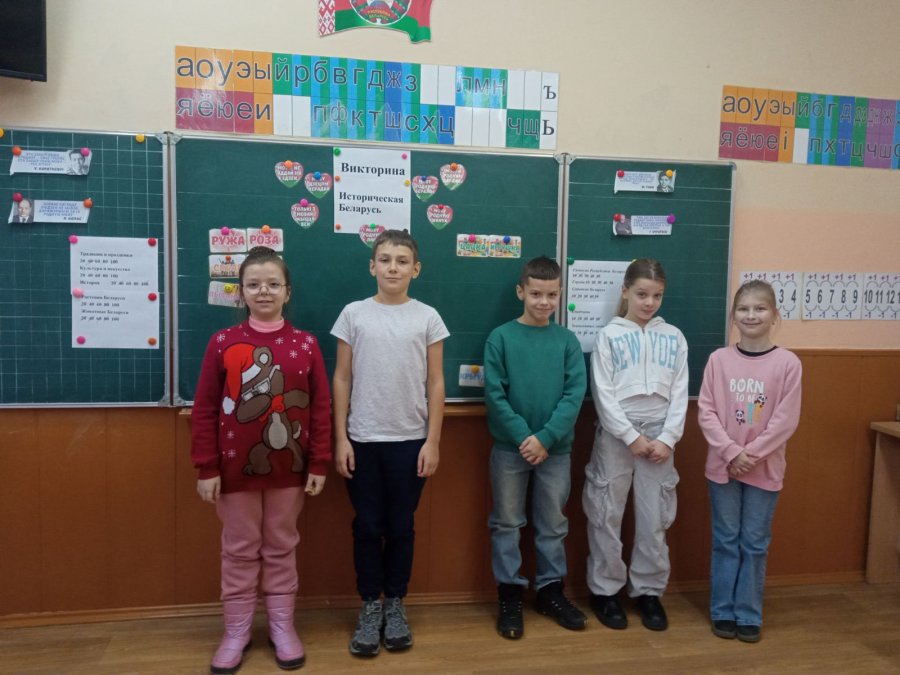 Викторина «Историческая Беларусь»