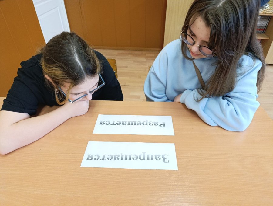 Воспитательный час 