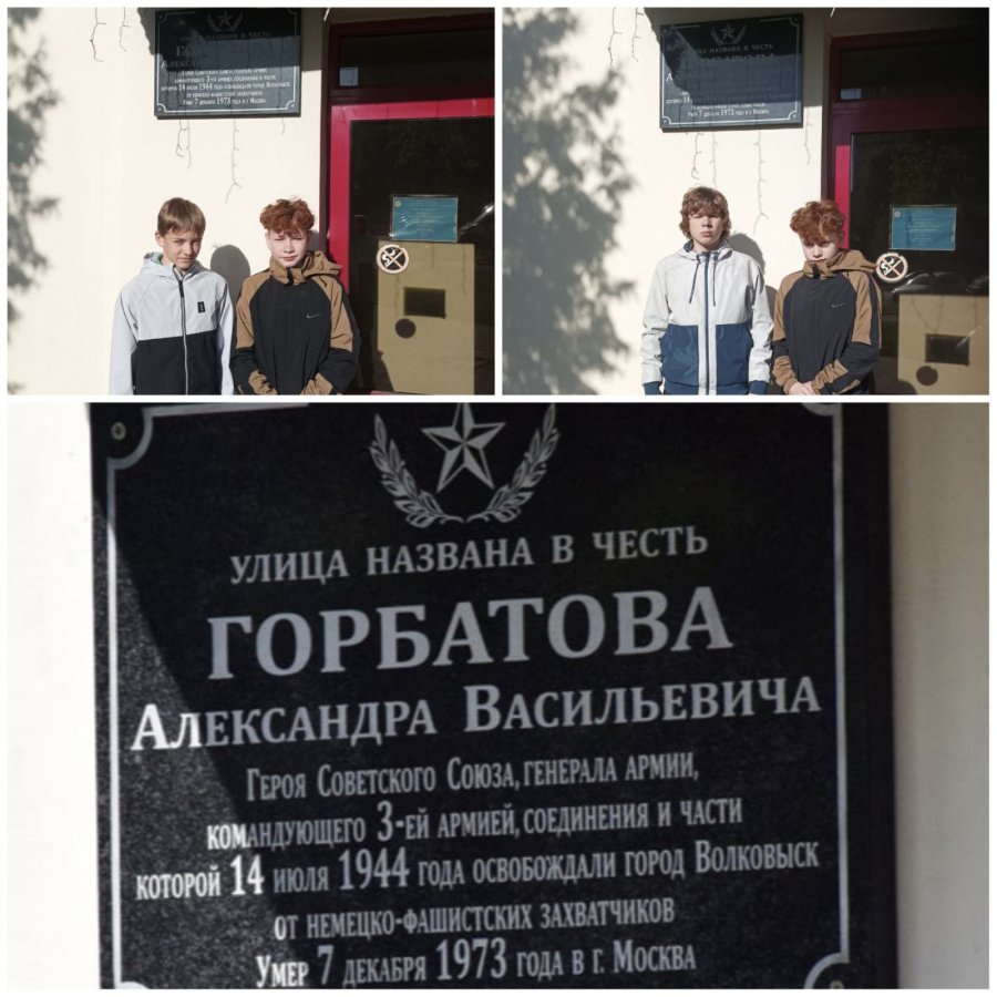 Экскурсия «Имена героев на карте города» 