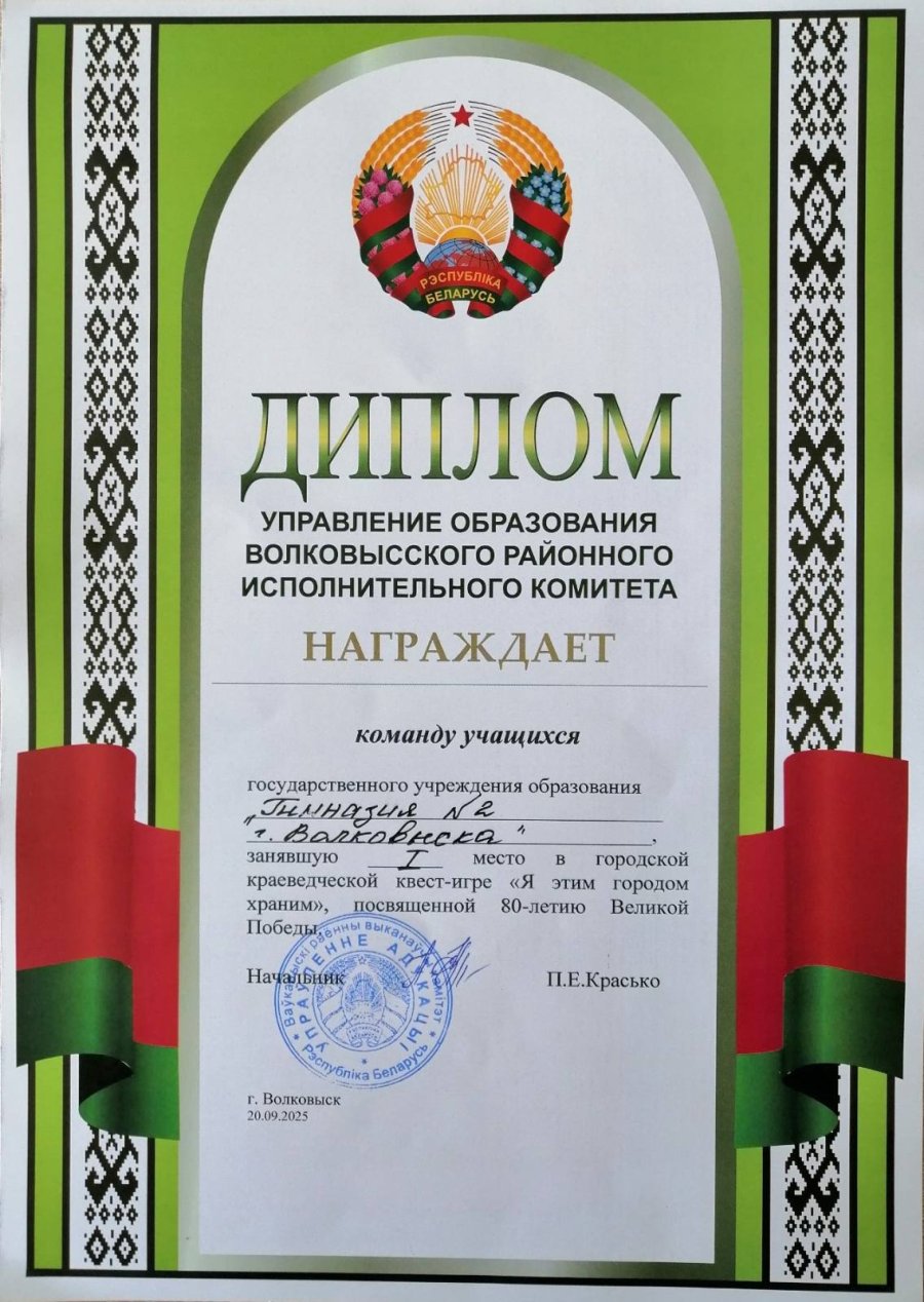 Городская краеведческая игра «Я этим городом храним»