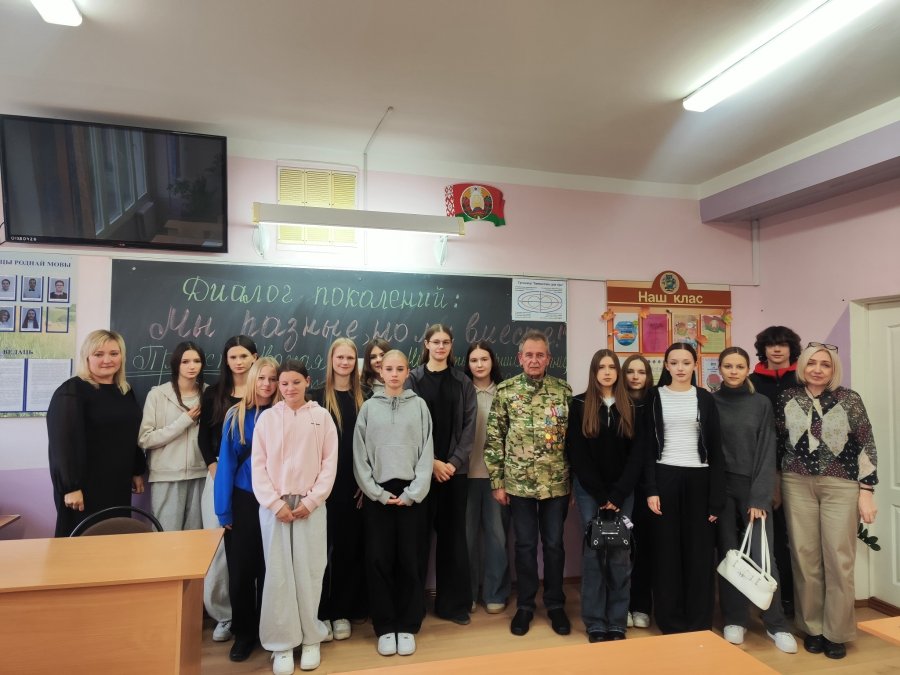 Диалог поколений 