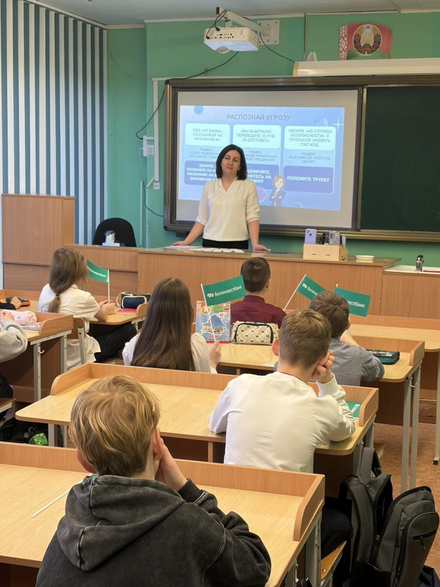 Встреча с представителем Белинвестбанка