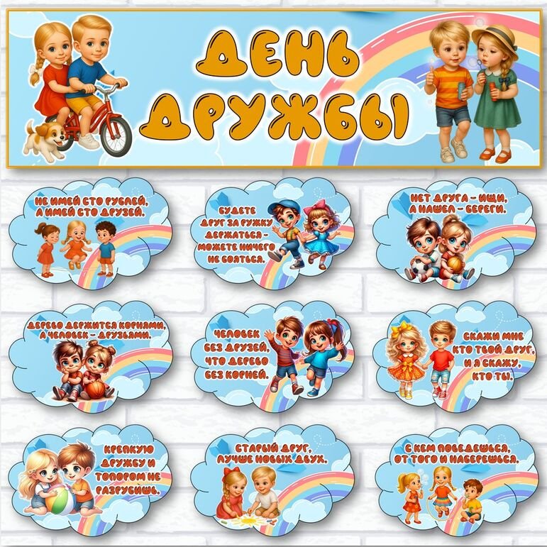 Акция «Большая переписка друзей»