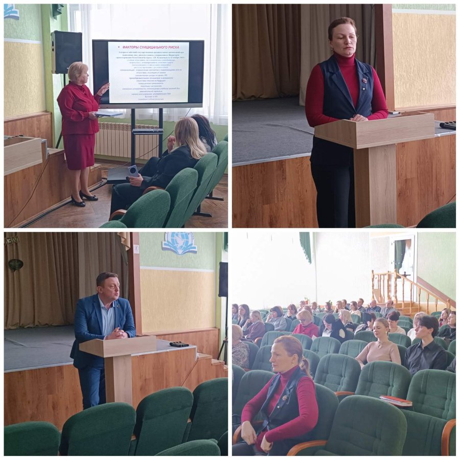 Педагогический совет на тему: «Деятельность учреждений образования по профилактике кризисных состояний у обучающихся»