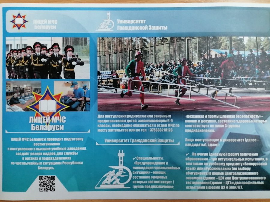 Будущие спасатели: профориентационная встреча с инспектором Волковысского РОЧС Галина Евгеньевна Кравченко