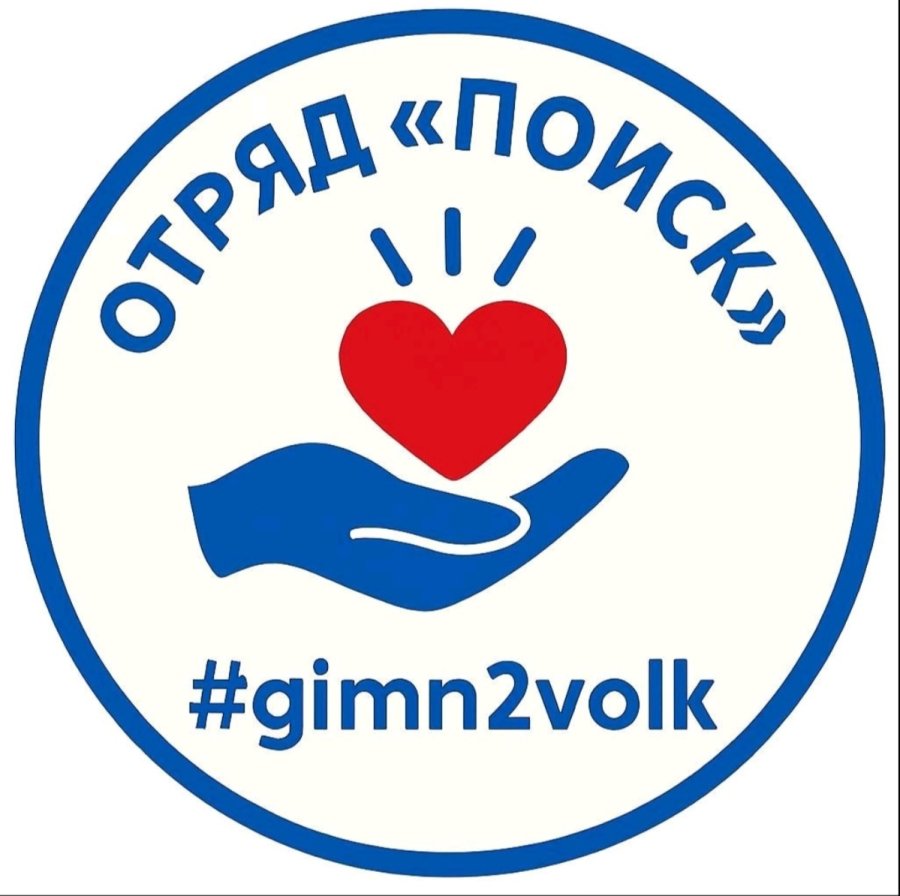 ✨ 5 декабря — Всемирный день волонтёра ✨