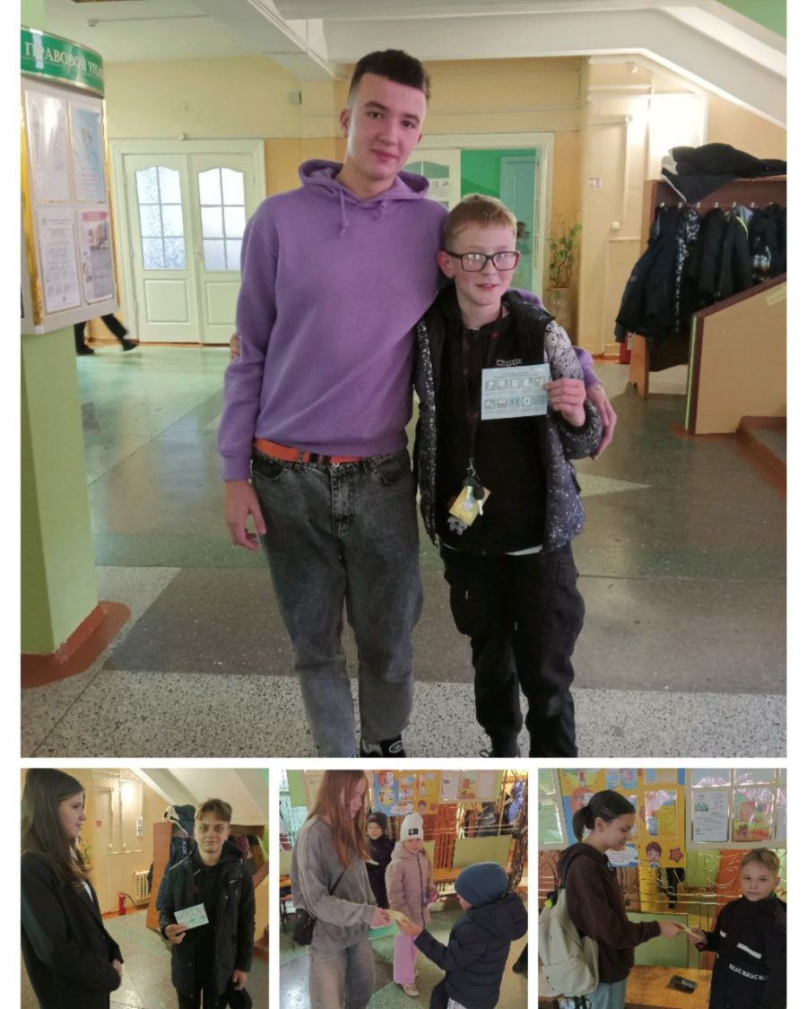 «Международный День Энергосбережения»