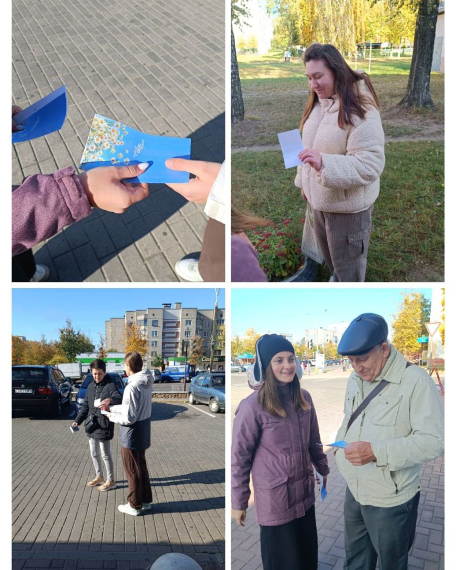 «Подари улыбку»
