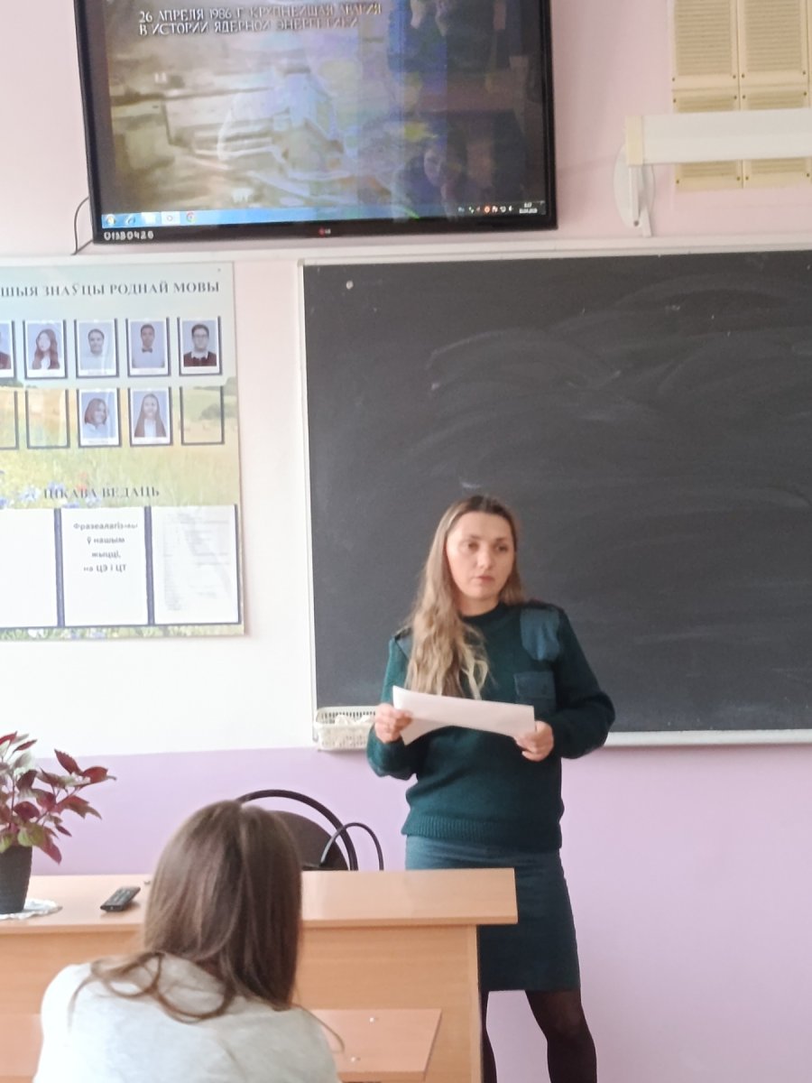 Память о Чернобыле