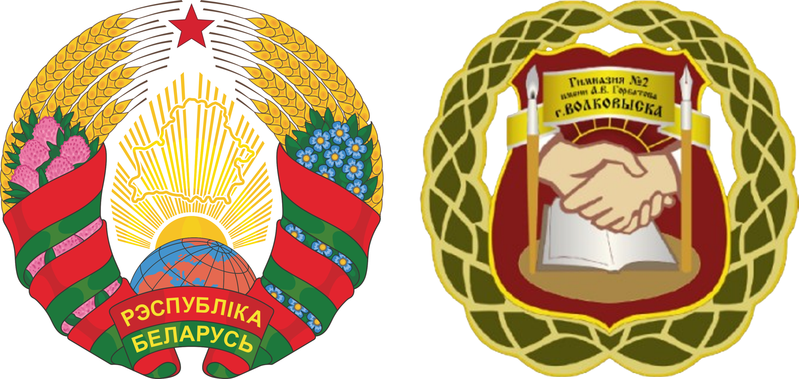 Государственное учреждение образования 